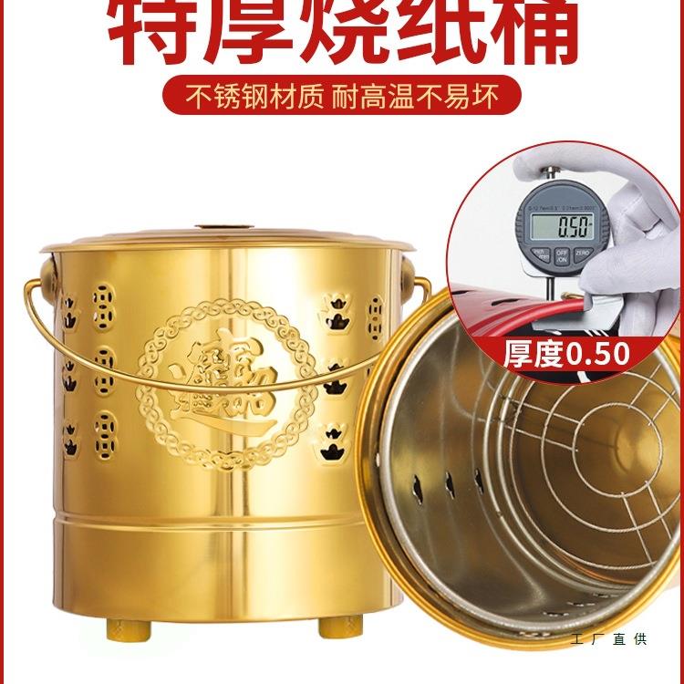 烧纸桶烧金桶不锈钢拜神烧香筒锡箔元宝化宝桶家用焚烧炉钱纸铁桶