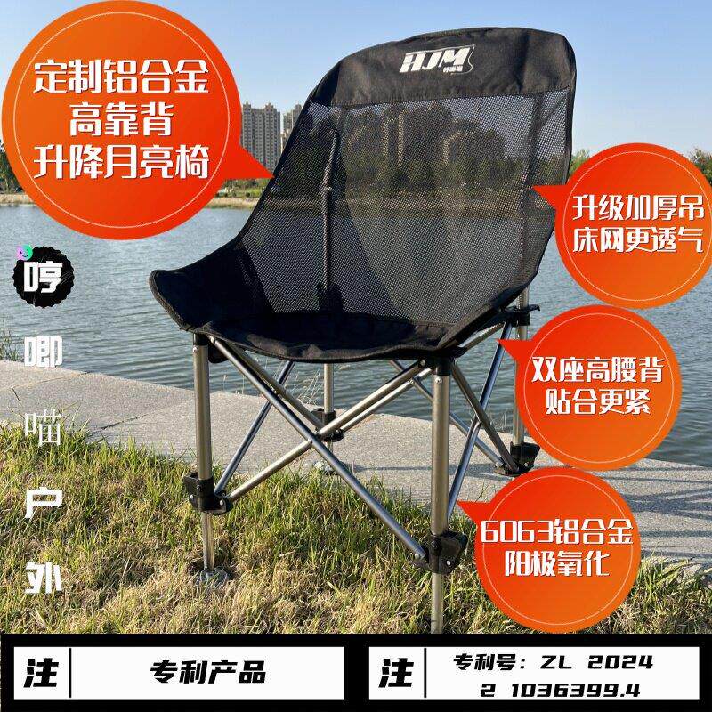 定制铝合金高靠背升降月亮椅可折叠高靠背多功能可升降月亮椅钓椅
