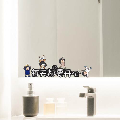 可爱女孩镜子贴纸翻跟头装饰卫生间每天都要开心镜面防水贴画