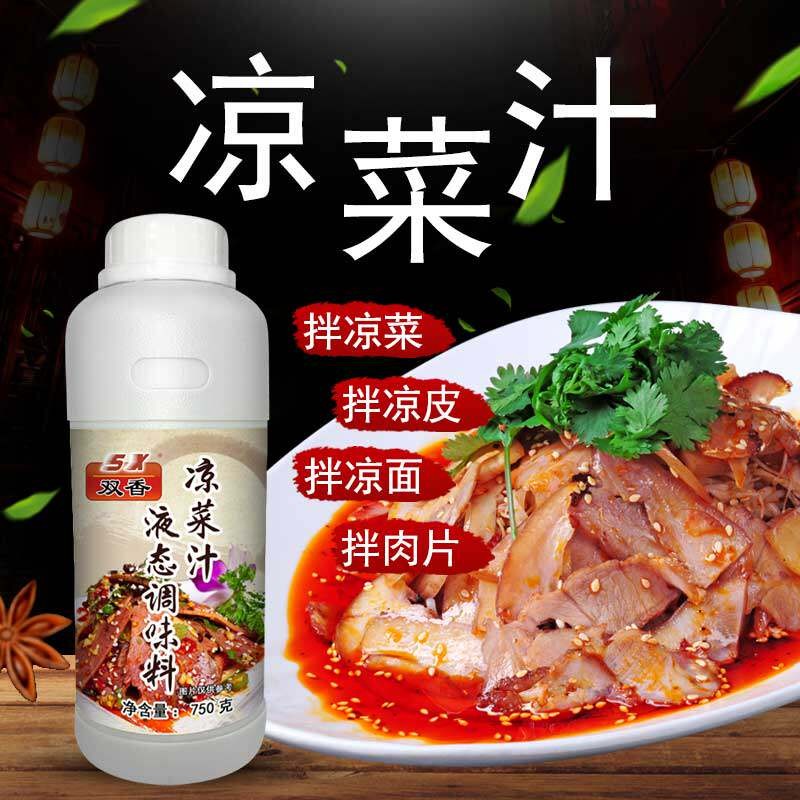 拌面调料拌凉菜调料凉拌菜调味料 秘制配方 凉皮凉面调料拌凉菜