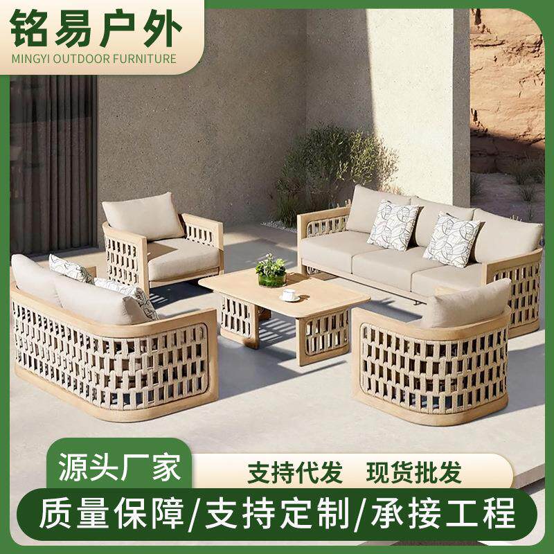 户外沙发庭院别墅花园室外实木藤椅组合设计师样板房休闲藤编家具