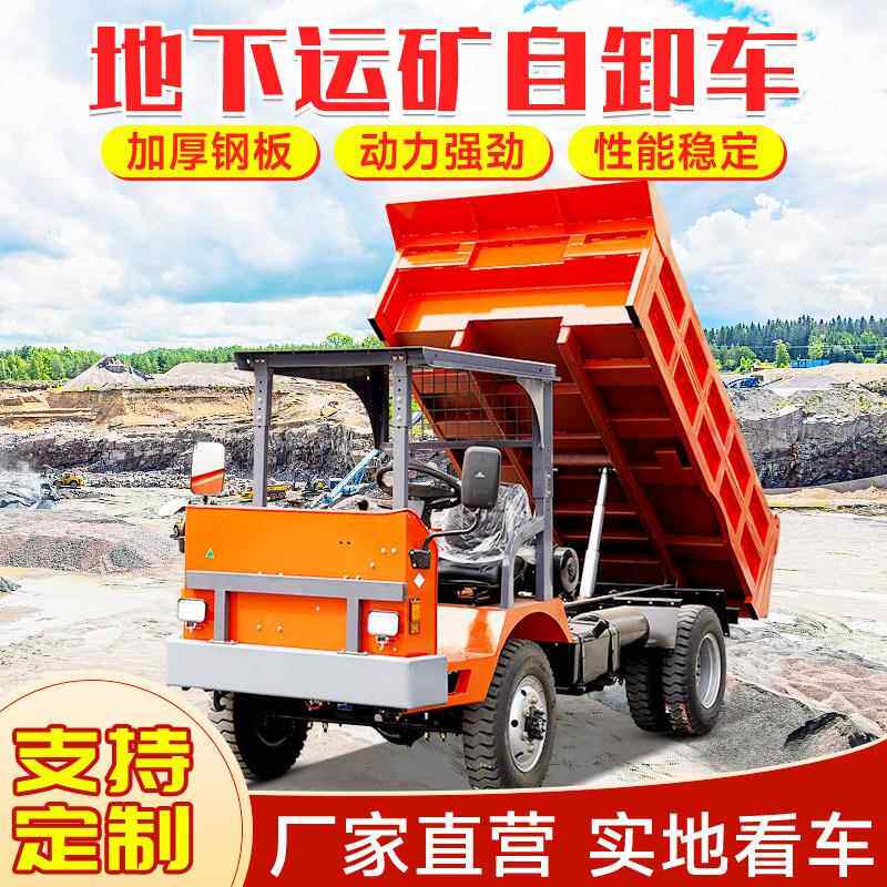 UQ-3井下矿用车 井下矿山洞采运输车 矿安车引水洞四驱运矿出渣车