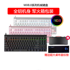 CHERRY樱桃 MX8.0 游戏电竞有线RGB黑青茶红轴87键机械键盘军火箱