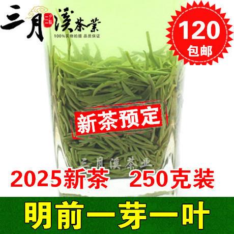 三月溪2025新茶叶信阳毛尖明前一芽一叶高山云雾绿茶散装春茶250g