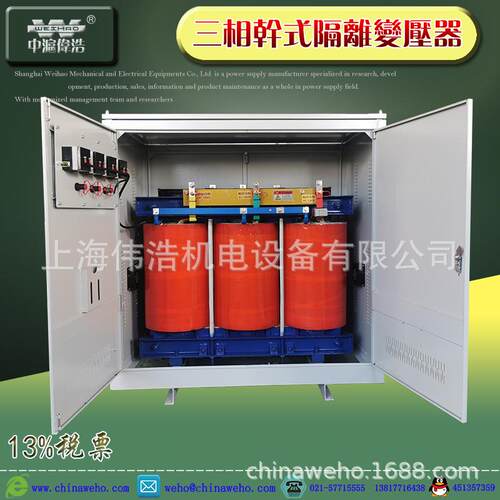 DYN11三相五线隔离变压器SG-100KVA/200KVA380V变380V三相变压器