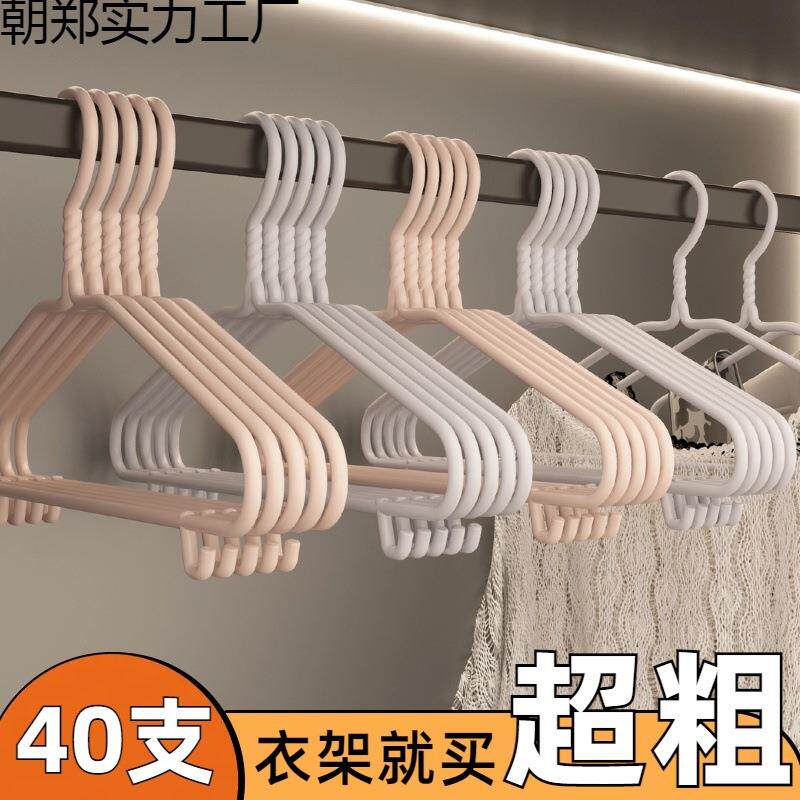 衣架加粗加大家用挂衣成年人晒衣服撑子宿舍用学生晾衣百汉喆