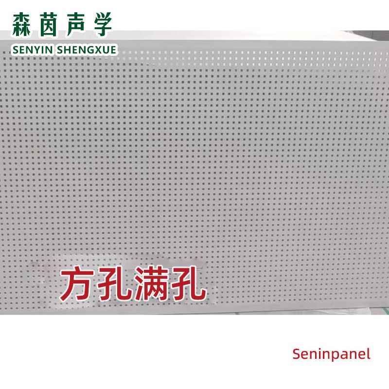 出口北美穿孔吸音PVC纸面石膏板冲孔吸声硅酸钙板Fc水泥板装饰