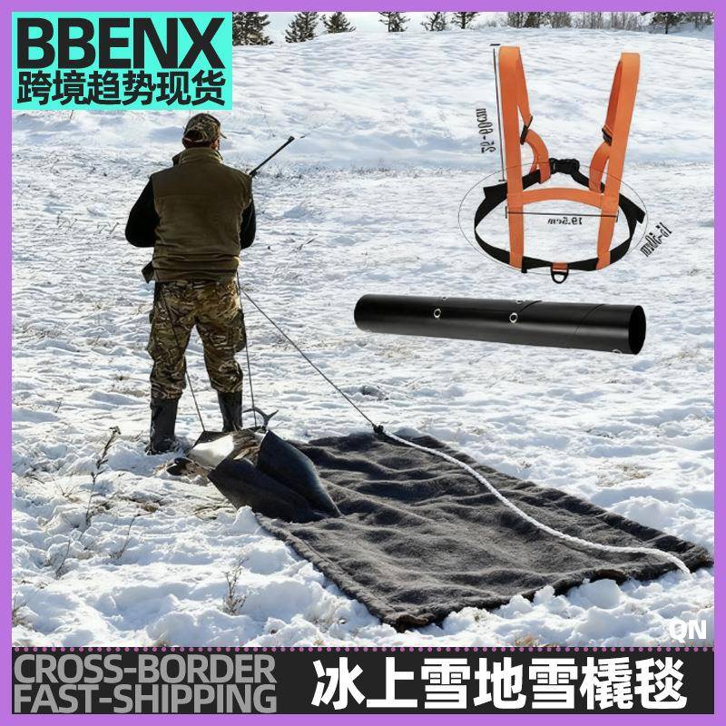 户外用品雪橇毯冰上雪地两用拉鹿毯可滑行可载物垫物资搬运拖拉垫