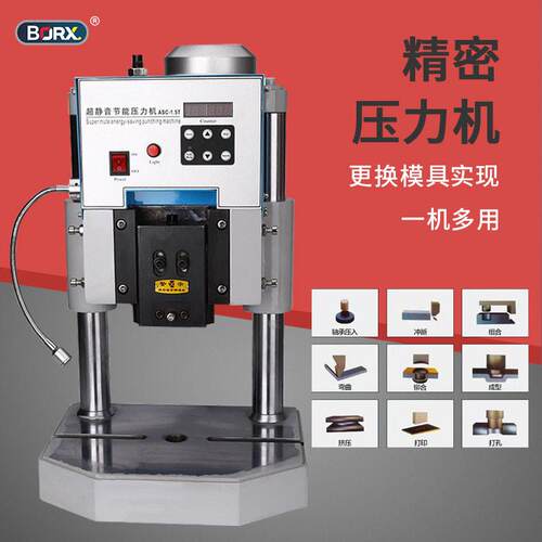 小型电动冲床1吨2吨半自动台式桌面精密压接机压力机铆接机器设备