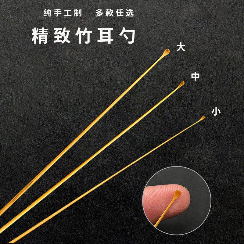 采耳纯手工打磨细杆竹耳勺专业技师采耳工具挖耳朵大中小号掏耳朵