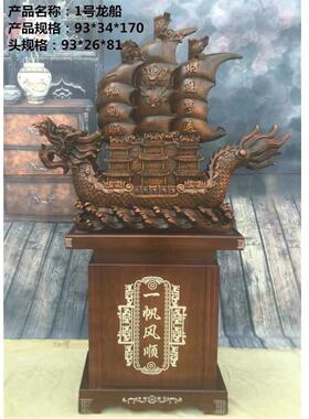 新款一帆风顺龙舟落地大摆件精品木纹树脂工艺品开业装饰礼品