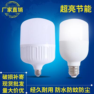 led灯泡 高富帅大功率超亮e27塑料球泡LED球泡节能灯泡现货