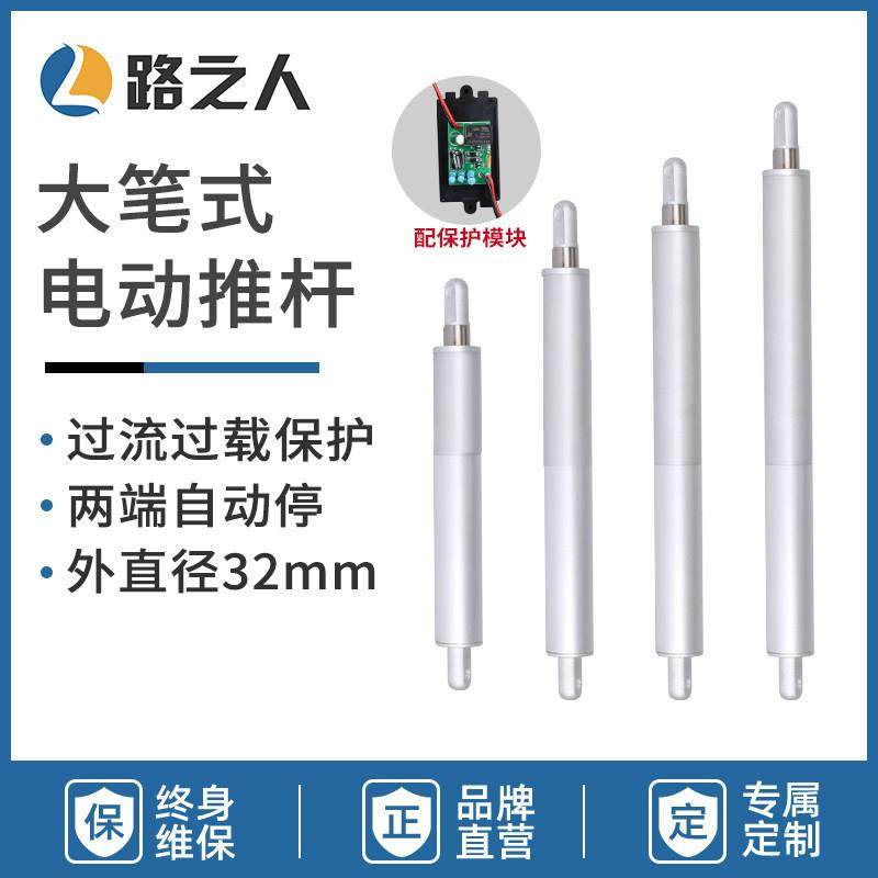 大推力笔式电动推杆自动伸缩杆直流小型升降器大型不锈钢推杆电机,电子元器件市场,其它元器件,淘宝优惠券,粉丝福利购,淘宝优惠卷