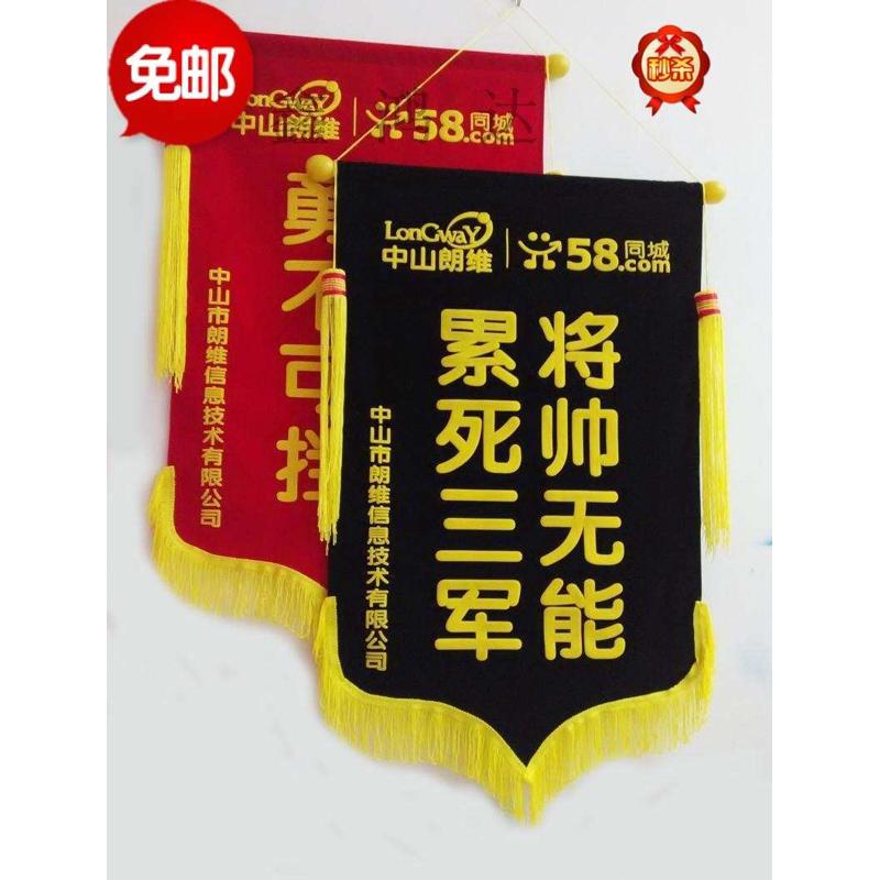 厂家直销绒布锦旗定做发泡立体字流动红旗黑旗送人锦旗多底色定制