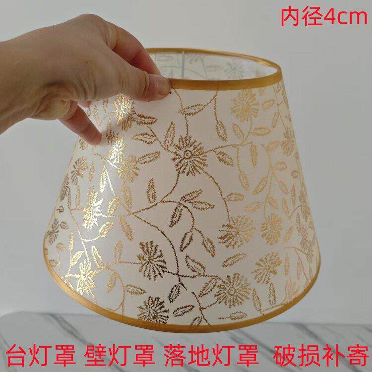 台灯罩灯具配件E27灯口卧室床头壁灯罩锥形PVC++布温馨落地灯罩子