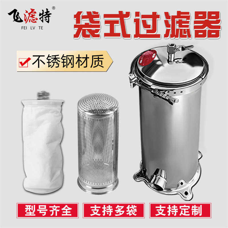 厂家批发不锈钢袋式过滤器精密过滤器带腿摇臂快卡过滤器,工业油品/胶粘/化学/实验室用品,过滤器,淘宝优惠券,粉丝福利购,淘宝优惠卷