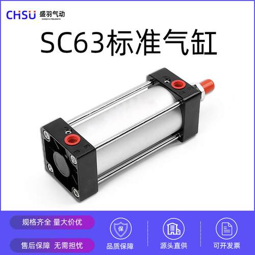 厂家直销SC标准气缸SC63*25 50 铝合金加厚端盖活塞气缸可调非标