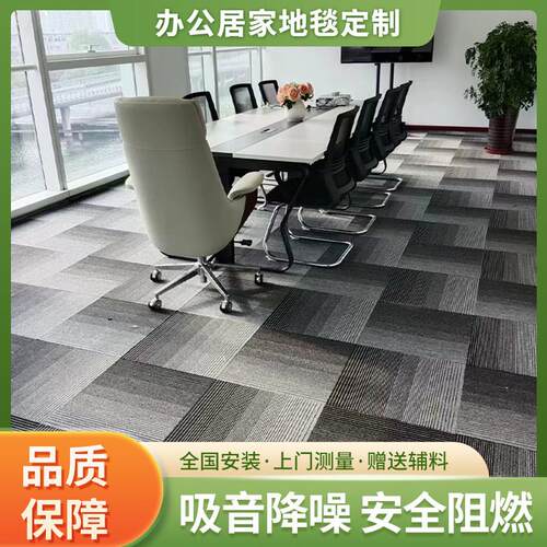 办公室地毯拼接方块商用全铺满铺地垫大面积水泥地面直接铺台球厅