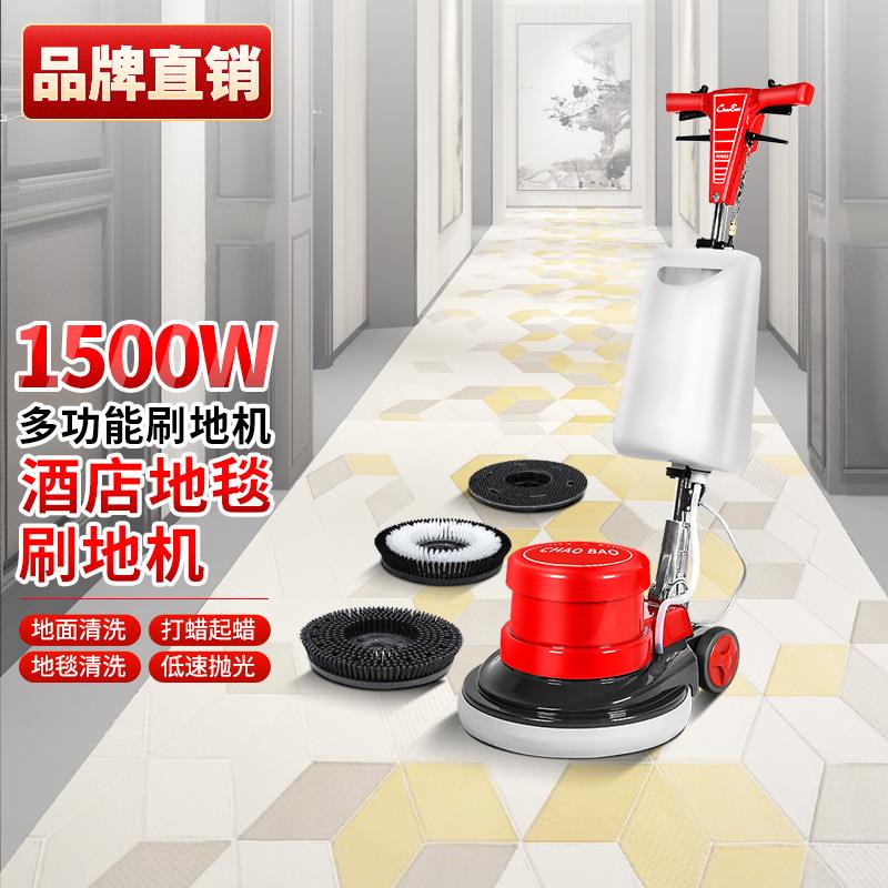 地A005地毯清机酒店功能家用洗570工多业扫地洗地机手持式刷机