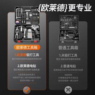 CHO欧莱德手电钻用充电钻电工具锂电多转功家能冲