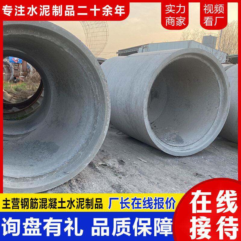 钢筋混凝土管水泥管道市政排水管一级二级三级预制水泥管生产厂家