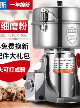 磨粉机04不锈钢材粉碎机大容量打粉超细店三七研磨机