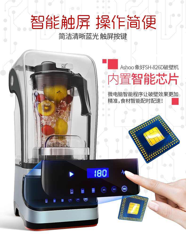 Песок льда 象好带罩隔音沙冰机商用奶茶店碎冰机搅拌榨汁破壁料理现磨豆浆机