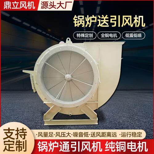 GY5-51锅炉引风机 蜗牛风机工业喷漆房离心引风机 工业除尘风机厂