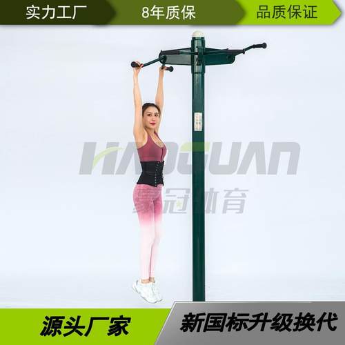 厂家室外健身器材社区广场公园锻炼健身路径三人引体架