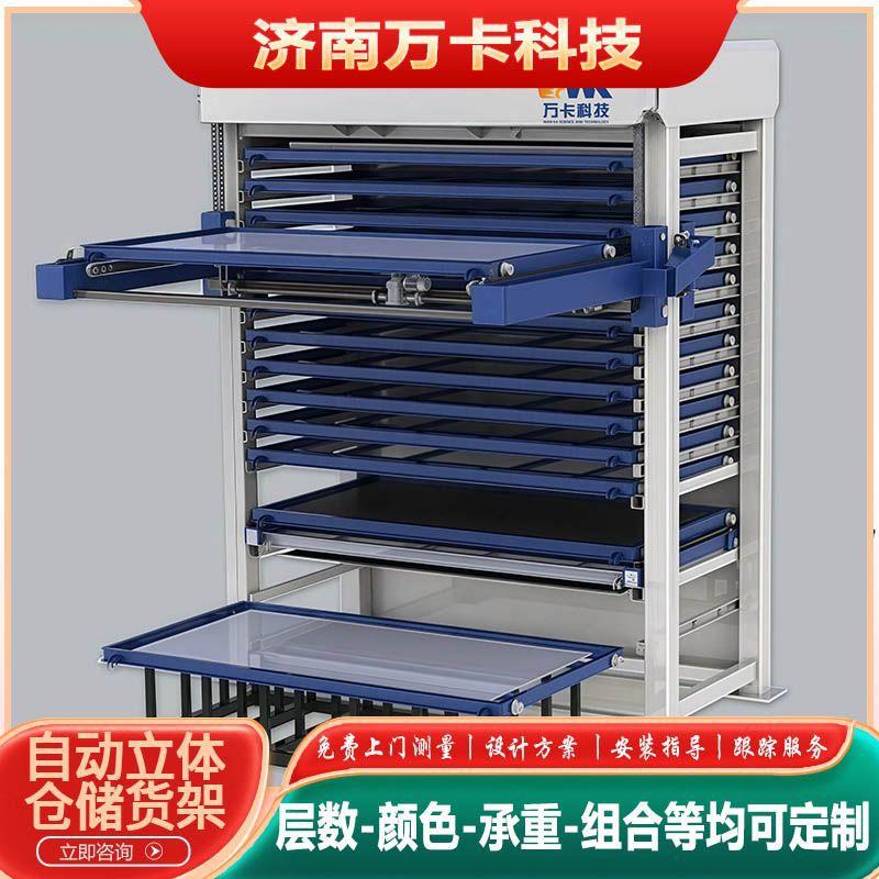 智能数控板材库抽屉重型智能立体自动升降进出料抽屉数控板材货架