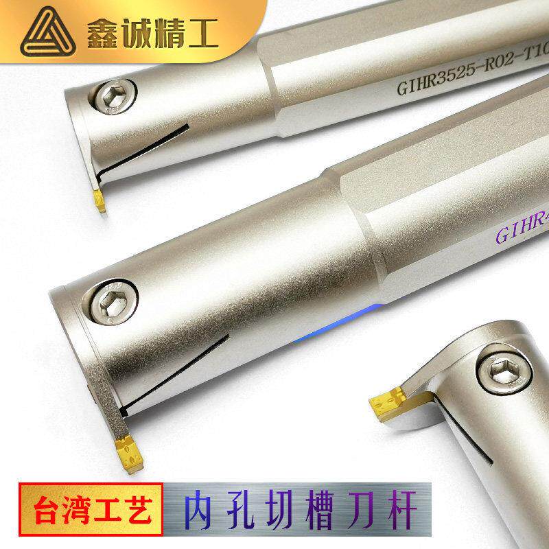 数控刀杆内孔槽刀杆替代进口 端面内切槽刀车床内槽切刀车刀割刀