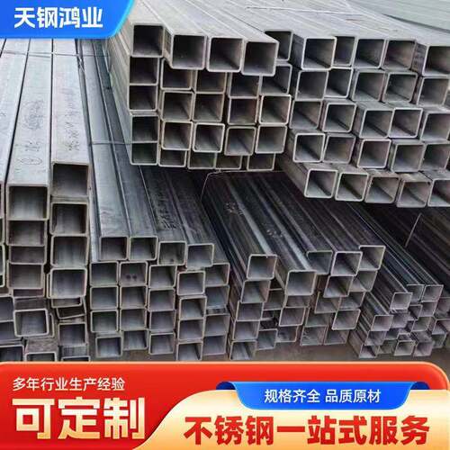 不锈钢方管304/316L镜面拉丝不锈钢矩形管加工工业不锈钢方管