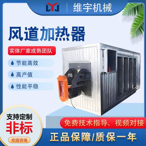 风道式空气加热器工业循环空气电加热器烘房电加热器