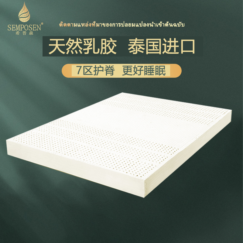 天然乳胶床垫泰国进口橡胶学生宿舍单人软垫家用卧室乳胶垫可定制