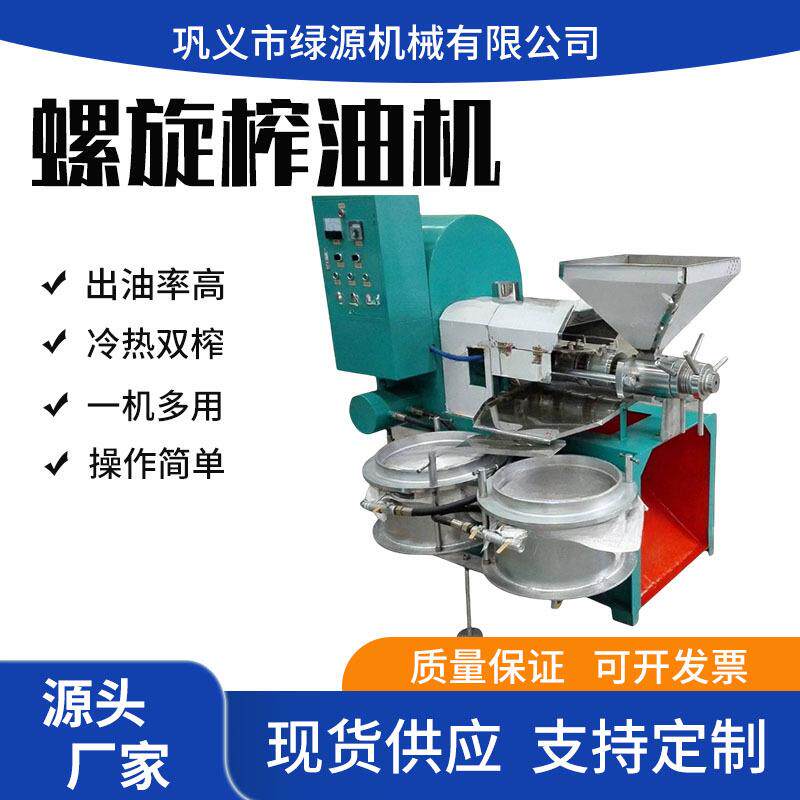 油坊用茶籽榨油机 粮油食用油花生压榨设备 全自动菜籽压榨机