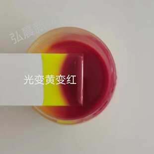 太阳光变丝印油墨 紫外线变色 光变油墨 太阳光照变色 有色变有色
