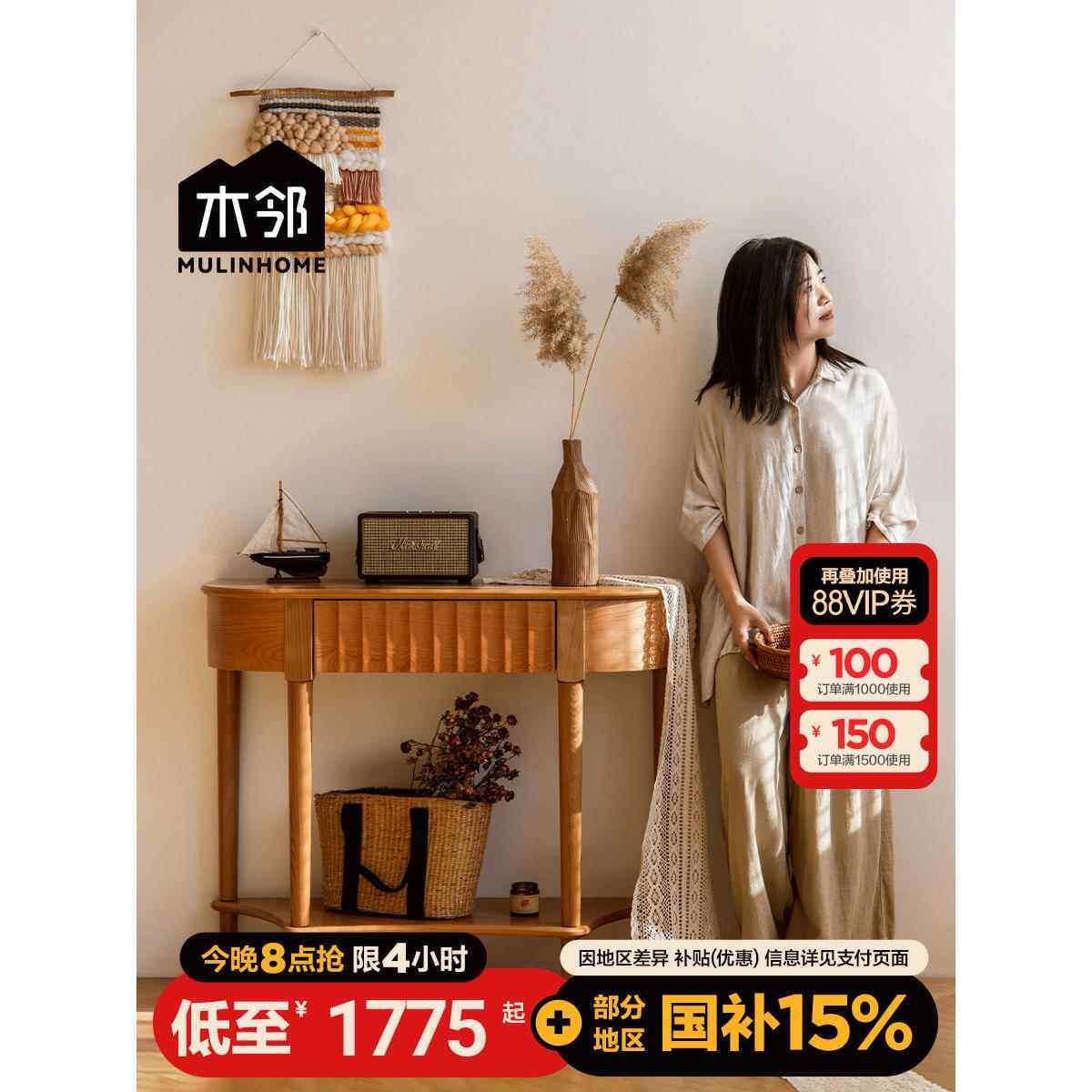 木邻一隅玄关桌实木玄关台樱桃木走廊尽头柜置物台北欧条桌条几