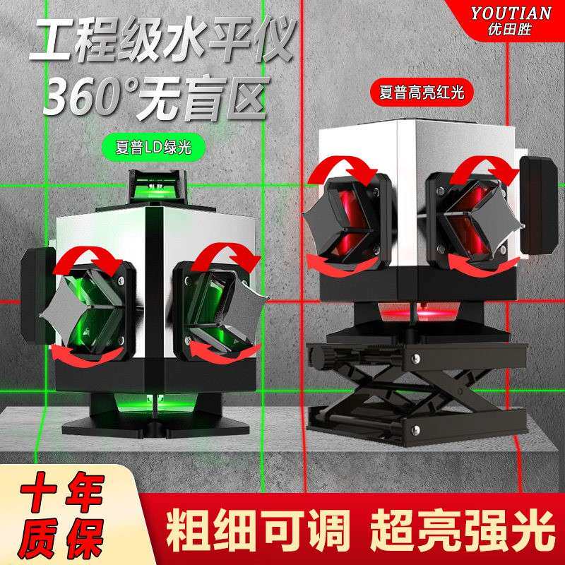新款强光红外线水平仪绿光高精度红光12线/8线/16线室外贴墙贴地