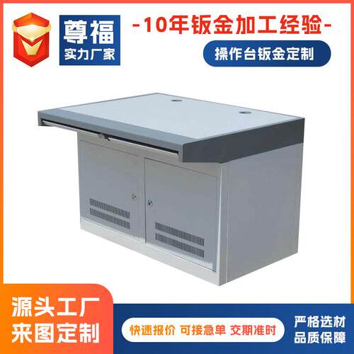 监控操作台三联双联电脑机房指挥中心控制台平台桌钣金外壳加工