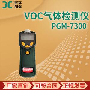 美国RAE华瑞PGM-7300便携式VOC气体检测仪