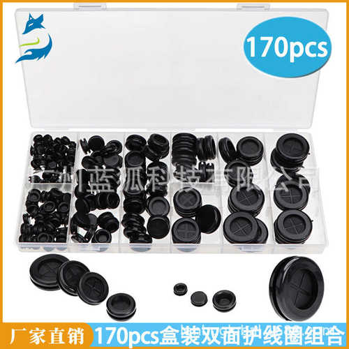 170pcs盒装环保双面护线圈密封圈组套 防水过线圈 阻燃防尘出线环