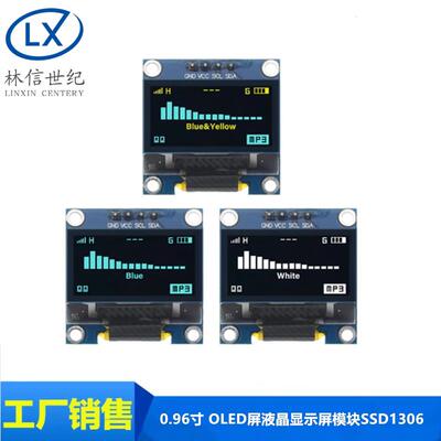 0.96寸oled屏12864液晶显示屏模块ssd1306串口并口i2c接口4针模组
