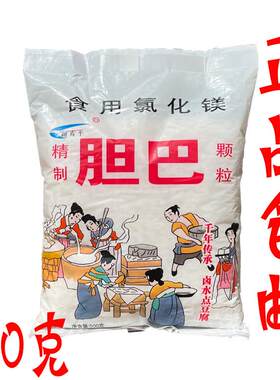 四川特产盐卤 豆腐 点豆花 豆腐凝固剂 照青平卤水胆巴胆水 500克