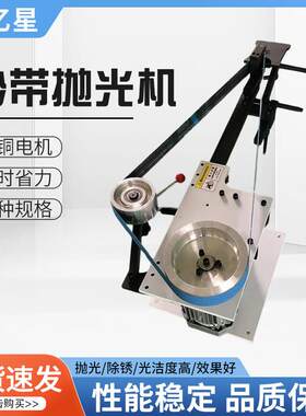 出口多功能电动金属加工磨削砂光机不锈钢拉丝管道焊缝打磨砂带机