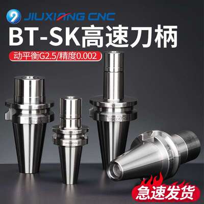 SK刀柄高速BT40刀柄BT30bt50无风阻高精SK16sk10筒夹头数控雕刻机