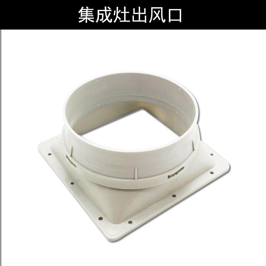 集成灶专用出风口止回阀防油宝风管转接口包邮