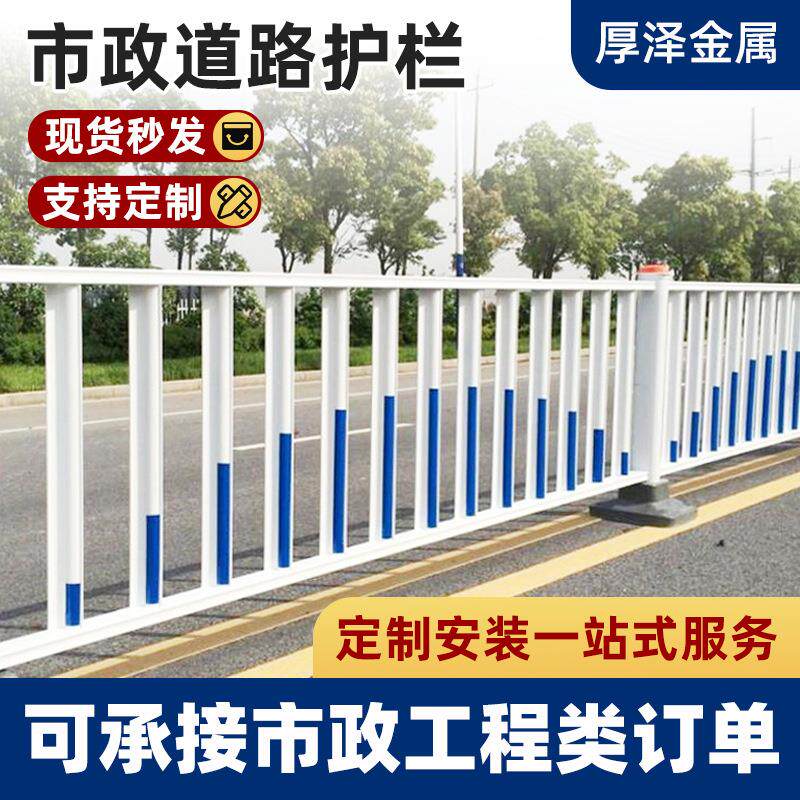 市政护栏公路马路隔离防护栏防撞防护栏小区人车分流隔离栏停车场