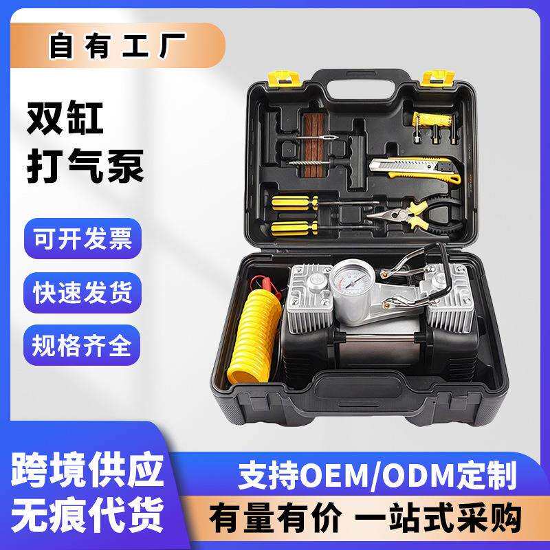 金属双缸车载充气泵工具箱大功率高压便携式越野车12V汽车打气泵