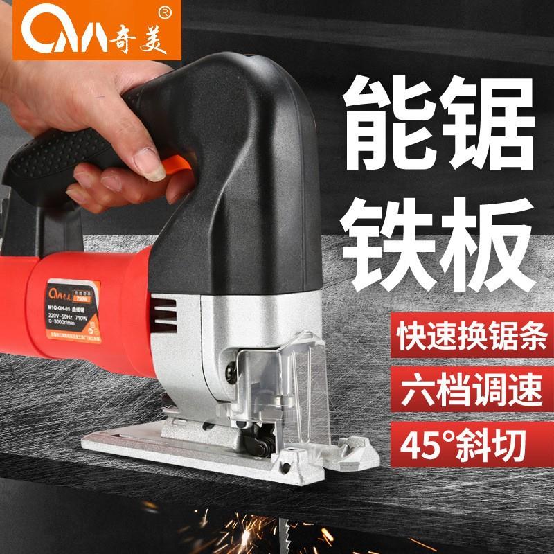 电动曲线割锯手手提多能功木工电760锯家用拉花锯工切拉花锯木工