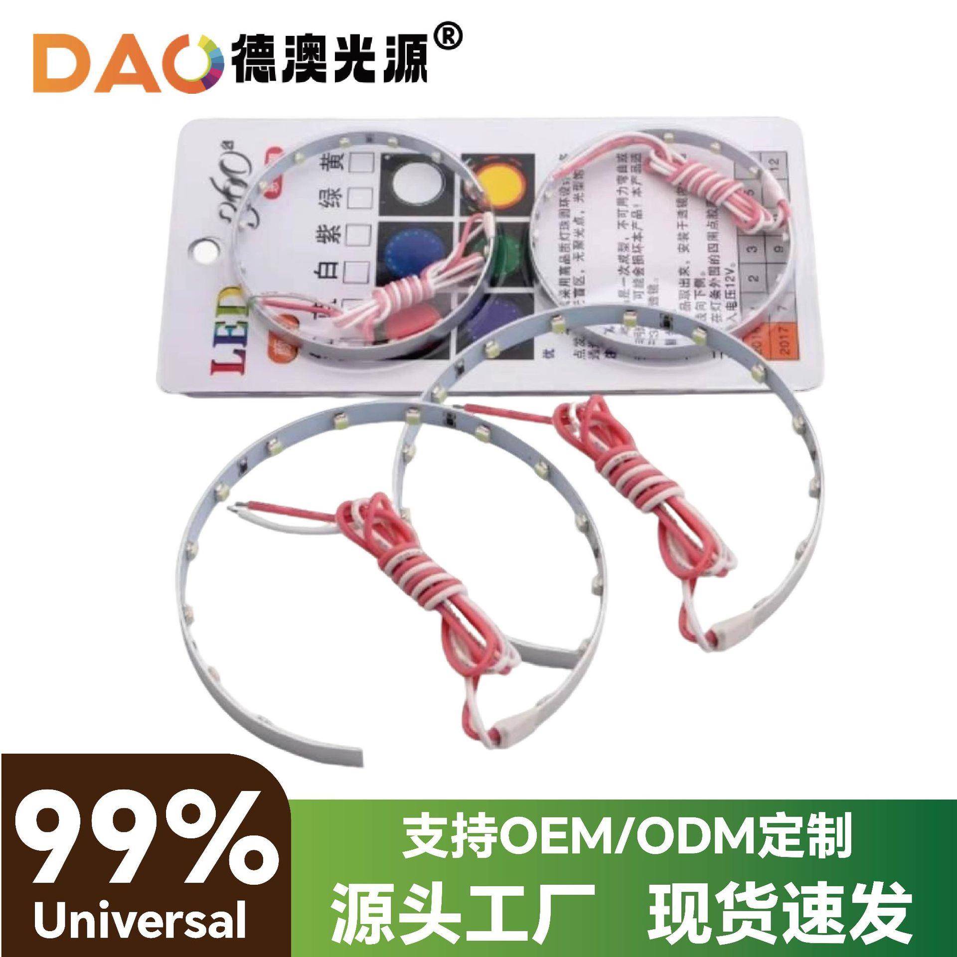 厂家直销高亮360恶魔眼 汽车透镜装饰光圈通用LED天使眼3.0恶魔眼